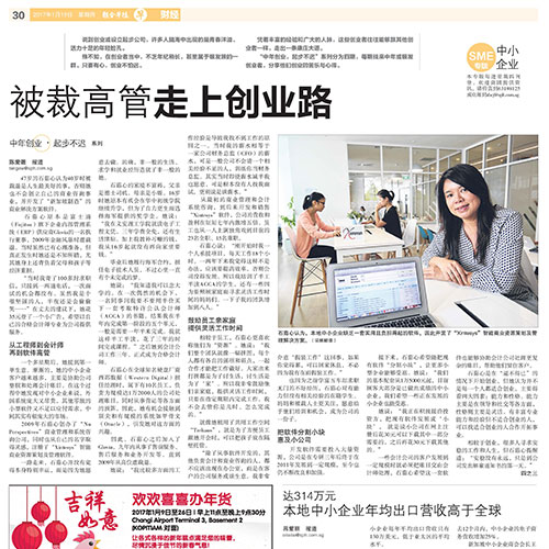 Lianhe Zaobao profile about entrepreneurship